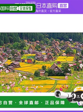 【日本直邮】Appleone大波斯菊摇曳的白川乡1000片拼图 尺寸50x75