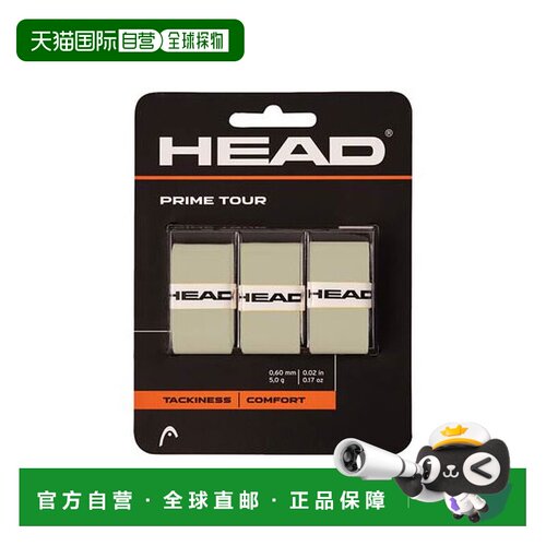日本直邮HEAD PRIME TOUR 网球拍手胶 3P OVERGRIP 285621-GR