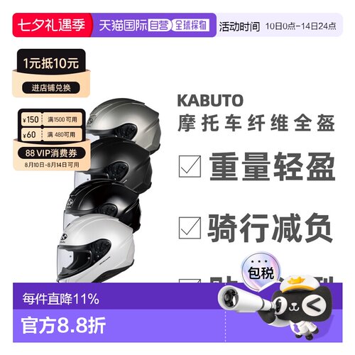 OGK KABUTO AEROBLADE-6 空气刀6头盔轻量全盔摩托车机车