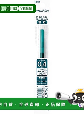 【日本直邮】Pentel派通圆珠笔替换芯0.4mm蓝色10支装 XLRN4TL-S3