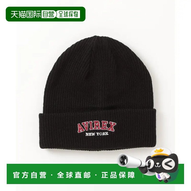 1h可退 日本直邮AVIREX 儿童LOGO针织帽 时尚百搭元素 适合各种搭