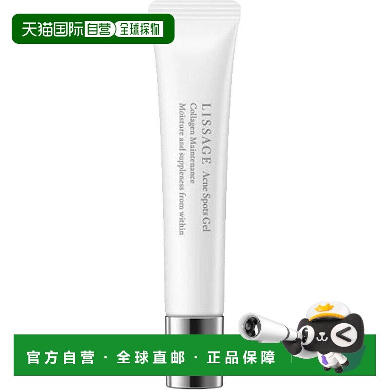 日本直邮KANEBO嘉娜宝LISSAGE去痘印祛痘精华20g正品