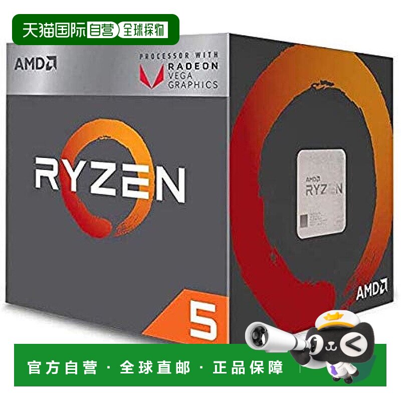 【日本直邮】AMD Ryzen 5 3400G 3.7GHz  YD3400C5FHBOX