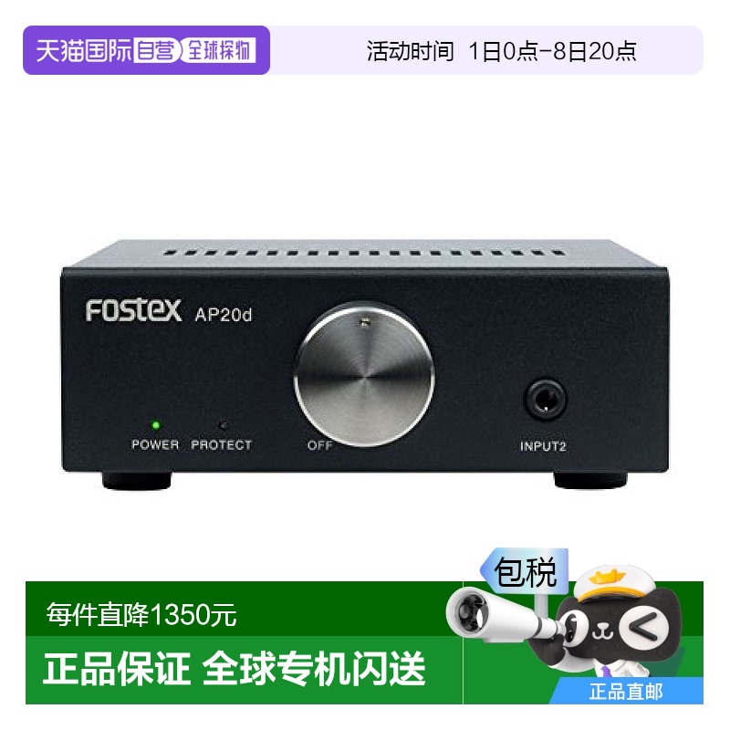 【日本直邮】FOSTEX 个人功放用扩音器 适合高音频 AP20d配件阻抗
