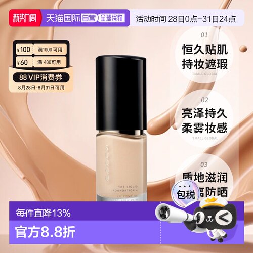 日本直邮suqqu  苏酷 2026年新版晶采艳泽粉底液 30ml SPF20正品