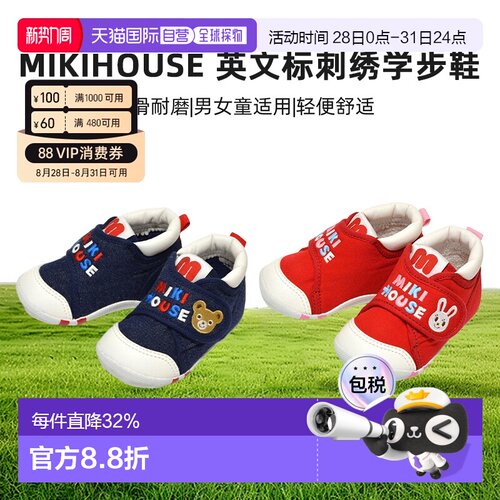日本直邮MIKIHOUSE 越南制英文标刺绣学步鞋男女童11-9305-388