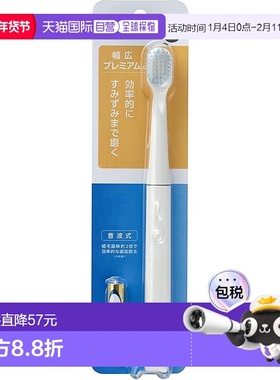 【日本直邮】Omron欧姆龙 电动牙刷 HT-B222-W 白色 电池供电型