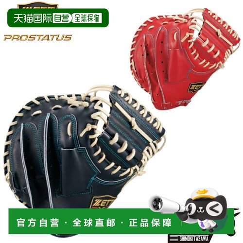 日本直邮ZETT PROSTATUS SE 软式棒球手套 捕手用 小林诚司款 一
