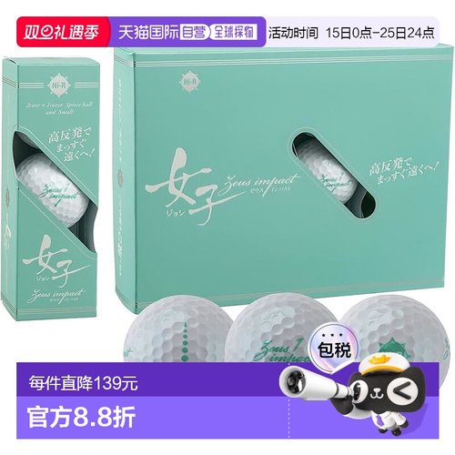 【日本直邮】Kasco 高尔夫球 女式 高弹力型 3个装 珍珠白色