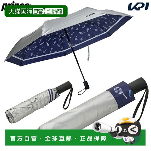 日本直邮Prince 王子 PA350 自动开合晴雨伞 遮热面料 网球拍柄