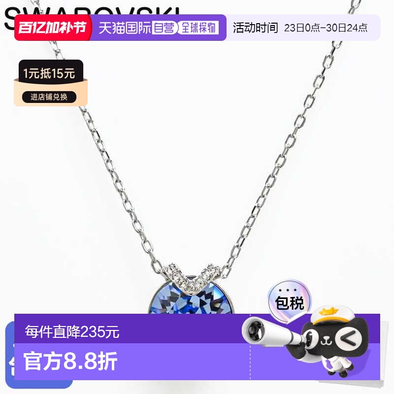 日本直邮施华洛世奇 Bella V 项链2025AW蓝色透明银色5734232珠宝