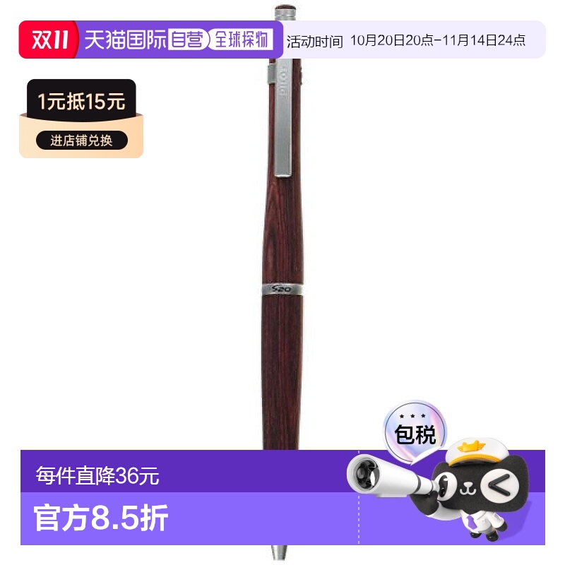 【日本直邮】pilot百乐书写工具S20中性笔BPPS-2SK-DR深红色