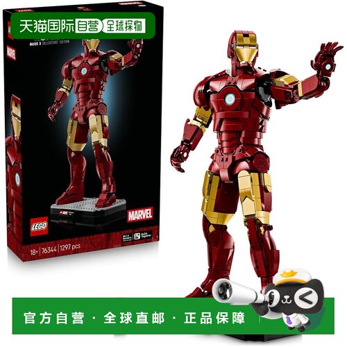 【日本直邮】乐高 漫威 钢铁侠 Mark3 收藏版 积木玩具 76344
