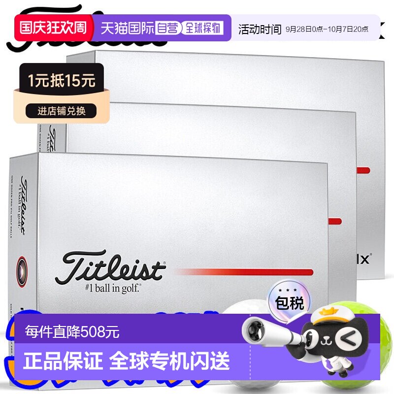 Titleist Pro V1x 高尔夫球3 打（36 个球）2025 款图片