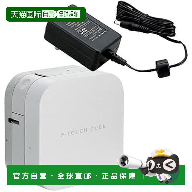 【日本直邮】Brother PT-P300BT 标签打印机（P-TOUCH CUBE）带交