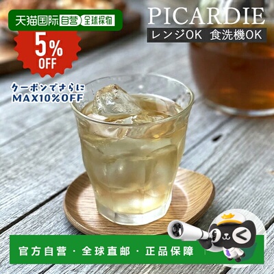日本直邮DURALEX Picardie 强化玻璃杯 250ml 微波炉洗碗机适用