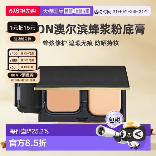 日本直邮Albion奥尔滨雅思蜂浆遮瑕粉底膏全套10gSPF35 PA+++正品
