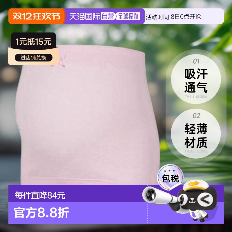 【日本直邮】Pigeon 孕妇腹带套装 黑色 L-LL尺寸贝亲托腹带