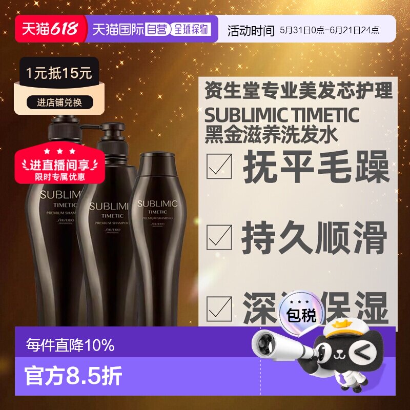 日本直邮shiseido资生堂芯护理道SMCTT黑钻高级洗发水/替换装正品