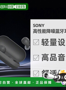 日本直邮索尼Sony 轻量设计真无线降噪立体声蓝牙耳机WF-C700N