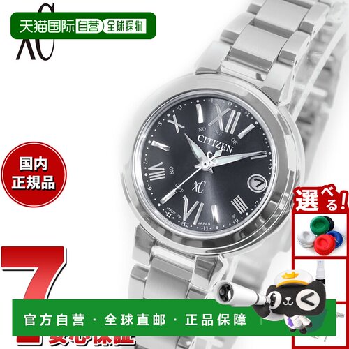 日本直邮CITIZEN xC 光动能电波腕表 xC ES9430-89E 快乐飞行女士