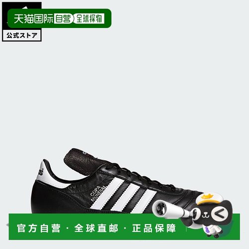 日本直邮 adidas 足球 Copa Mundial 性能款男士运动鞋 [015110]