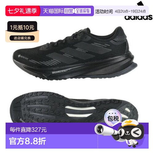 日本直邮阿迪达斯 Supernova Rise2 跑步鞋 GTX JP7763 黑色 男士
