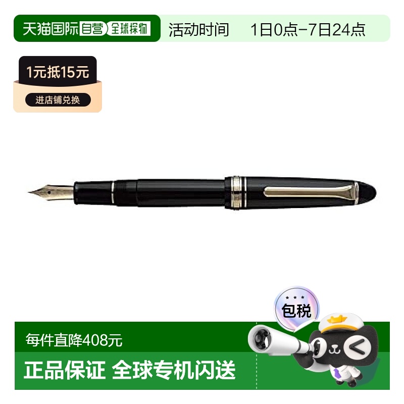 【日本直邮】写乐Professional Fit Casual系列钢笔 金/黑色 中字