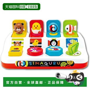 【日本直邮】JOYPALETTE 条纹圈圈 躲猫猫开关按键玩具绘本