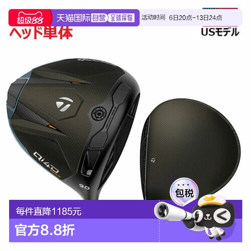 日本直邮TaylorMade Qi4D MAX 一号木杆 美版仅杆头