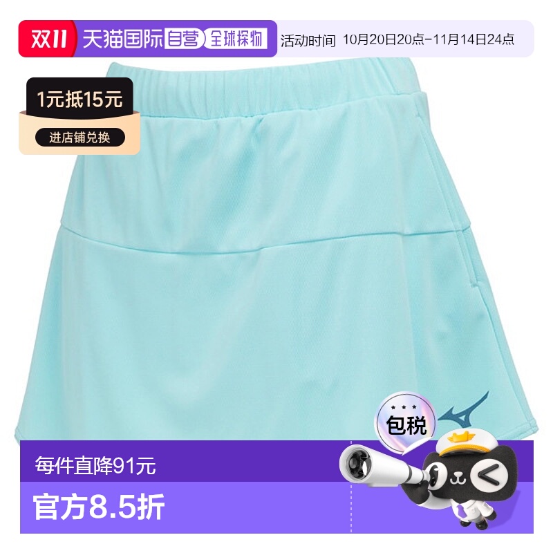 日本直邮MIZUNO美津浓运动短裙带内衬运动女士比赛裙子62JB220120