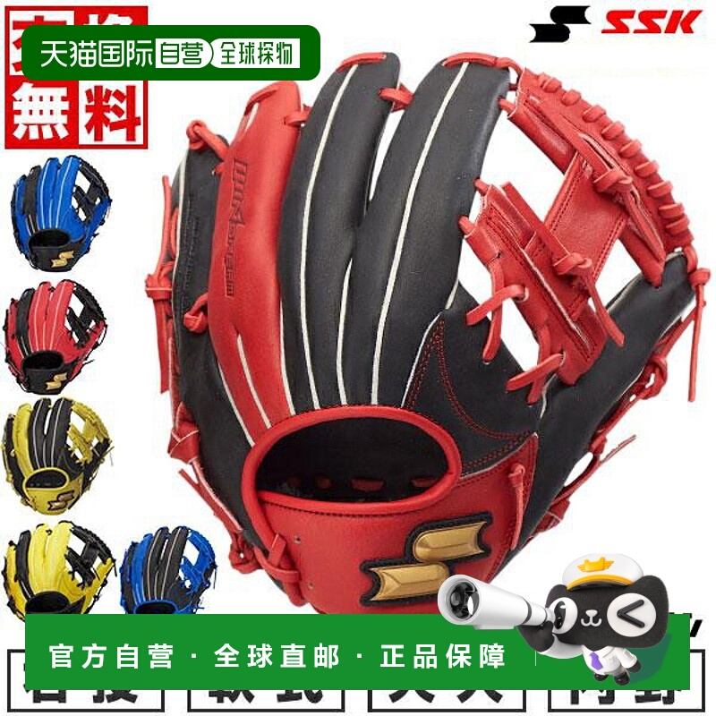 日本直邮SSK Wind Dream 棒球/垒球手套成人款右手投掷内野手手套