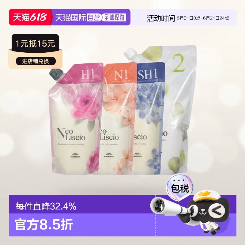 日本直邮Milbon玫丽盼直发膏软化柔顺剂不伤发头发自然卷拉直免夹