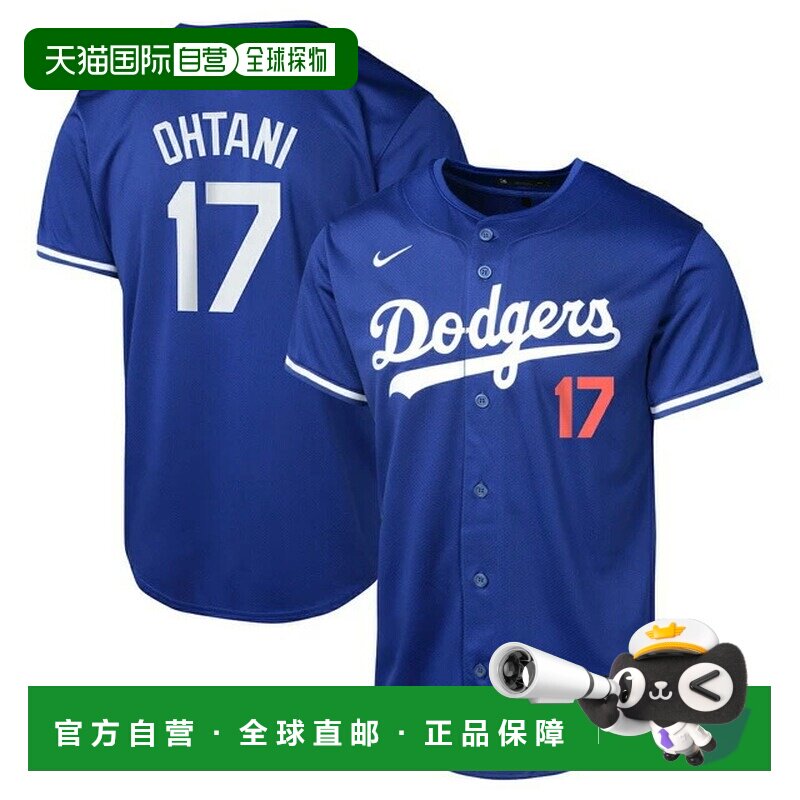 日本直邮Nike 道奇队大谷翔平队服 儿童 青少年 限量球衣 备用蓝