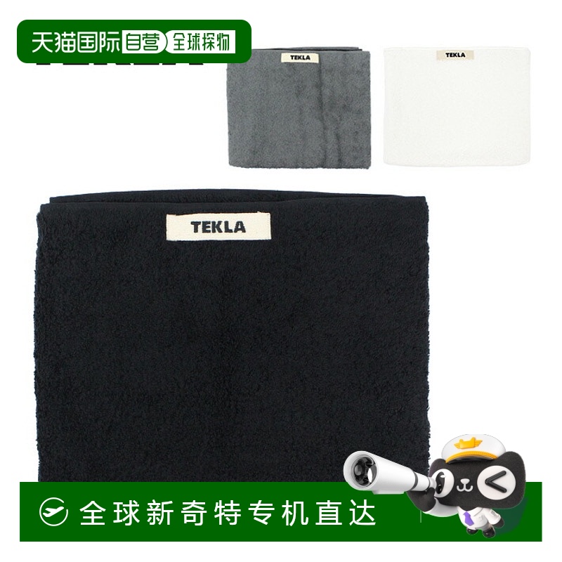 日本直邮TEKLA 毛巾布 纯色浴巾 50 x 90cm 面巾 男女通用 有机棉