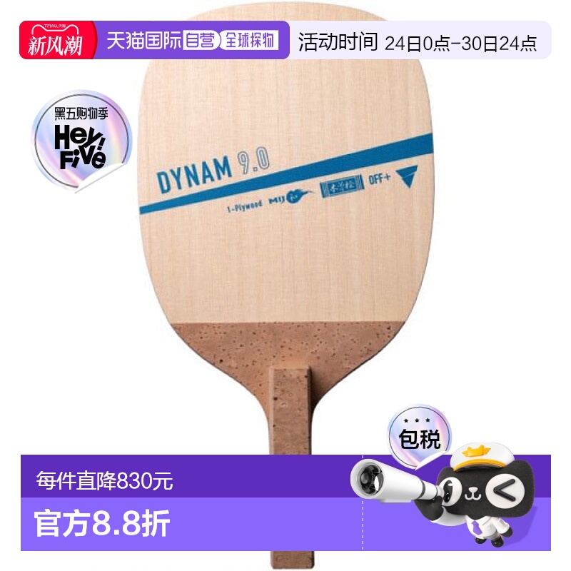 日本直邮VICTAS 男士女士 DYNAM 9.0 DYNAM 9.0 乒乓球笔架球拍 V