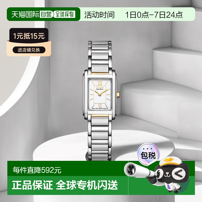 日本直邮CITIZEN系列EcoDrive女式fra36-2432手表方形表盘