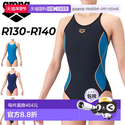 日本直邮Arena Junior 女童 R130/R140 训练泳衣耐穿连体训练泳衣