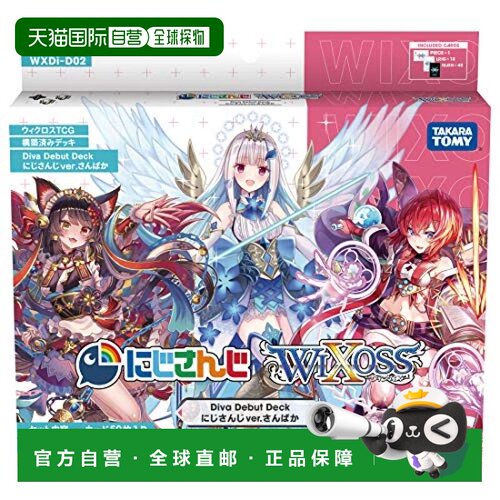 【日本直邮】WIXOSS WXDi-已构筑卡组 DIVA DEBUT DECK中老爷 ver