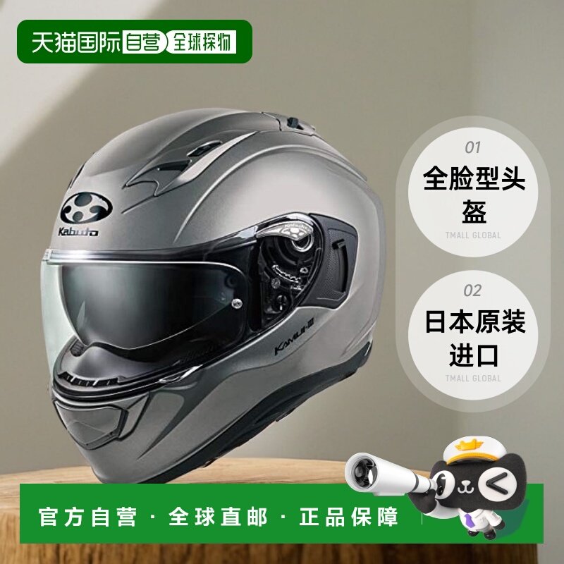 【日本直邮】Ogk Kabuto摩托头盔全脸KAMUI3 冷枪色 L 584788