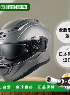 【日本直邮】Ogk Kabuto摩托头盔全脸KAMUI3 冷枪色 L 584788