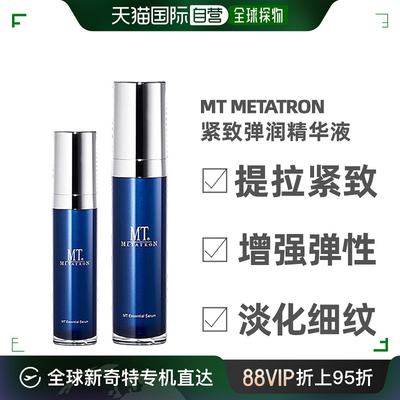 MT日本医美小蓝瓶紧致精华液提拉紧实抗衰初老30ml/50ml日本直邮