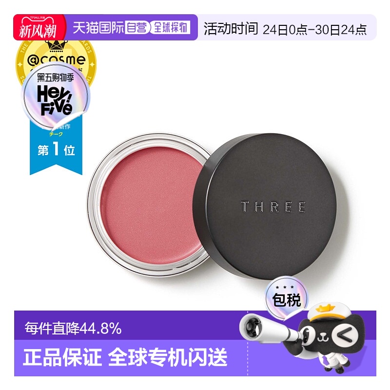 日本直邮2024春季新品  眼影腮红多用膏 5g正品