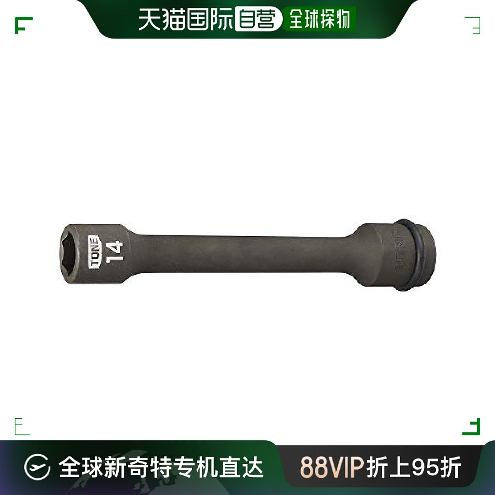 【日本直邮】TONE前田冲击用螺钉延长套筒直径12.7mm1/2