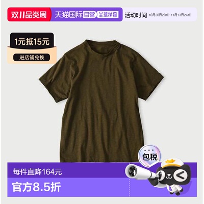 日本直邮45R 908竹比古男女同款棉质宽松舒适短袖 【付后1h可退】