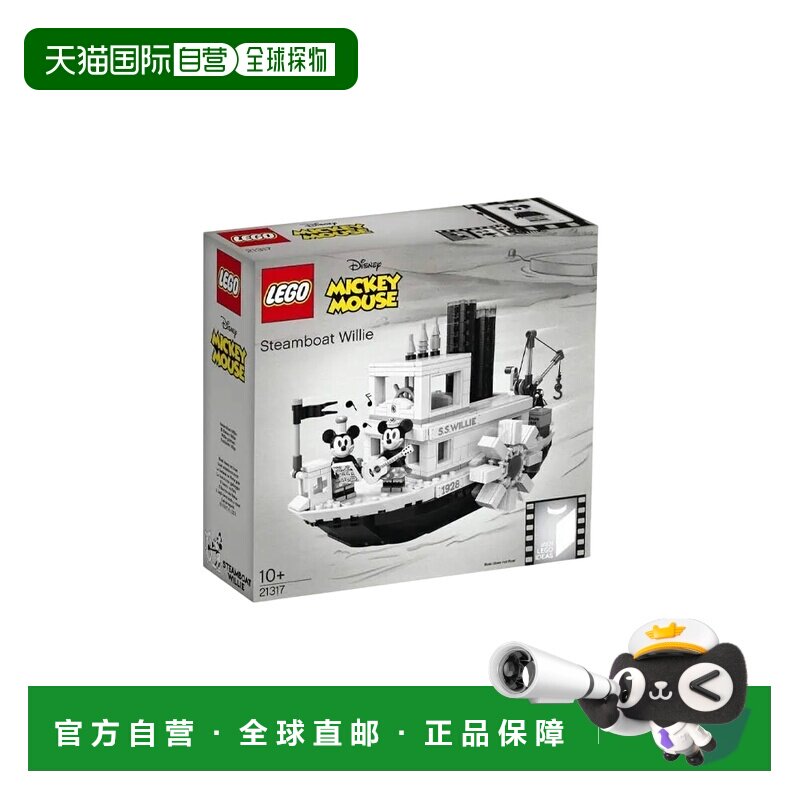 日本直邮 LEGO 蒸汽船威利 21317 积木玩具