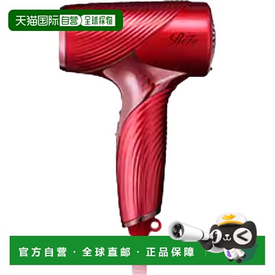 日本直邮ReFa BEAUTECH DRYER SE 便携轻量保湿负离子吹风机 红色