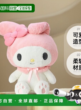 【日本直邮】三丽鸥毛绒玩具 LLL 美乐蒂 230260 三丽鸥超大