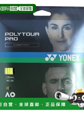 日本直邮YONEX 硬式网球线 POLYTOUR PRO 125 网球线