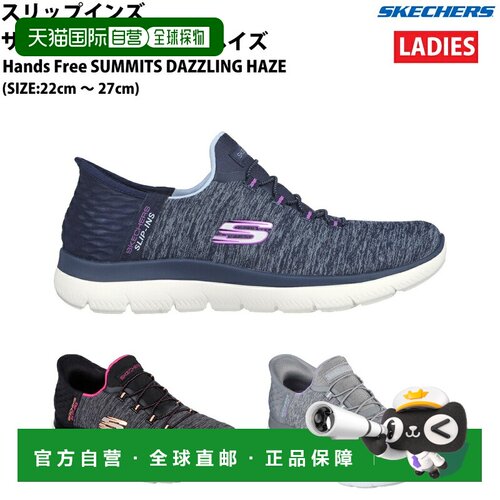 日本直邮Skechers 斯凯奇 Slip-ins Summits Dazzling Haze 免系